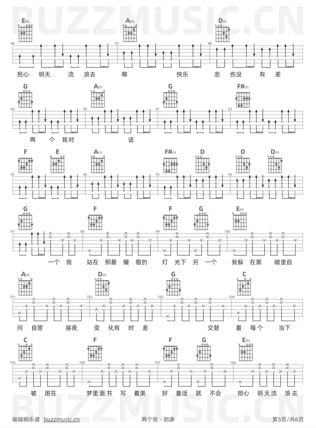 吉他谱第5页