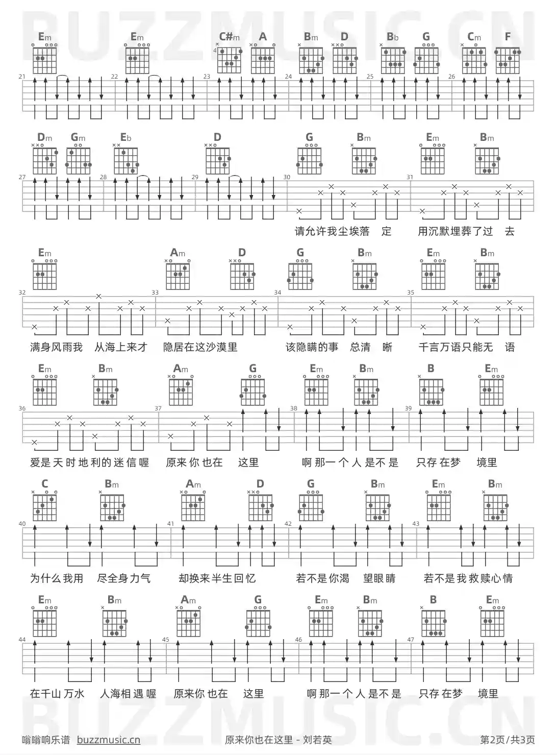 吉他谱第2页
