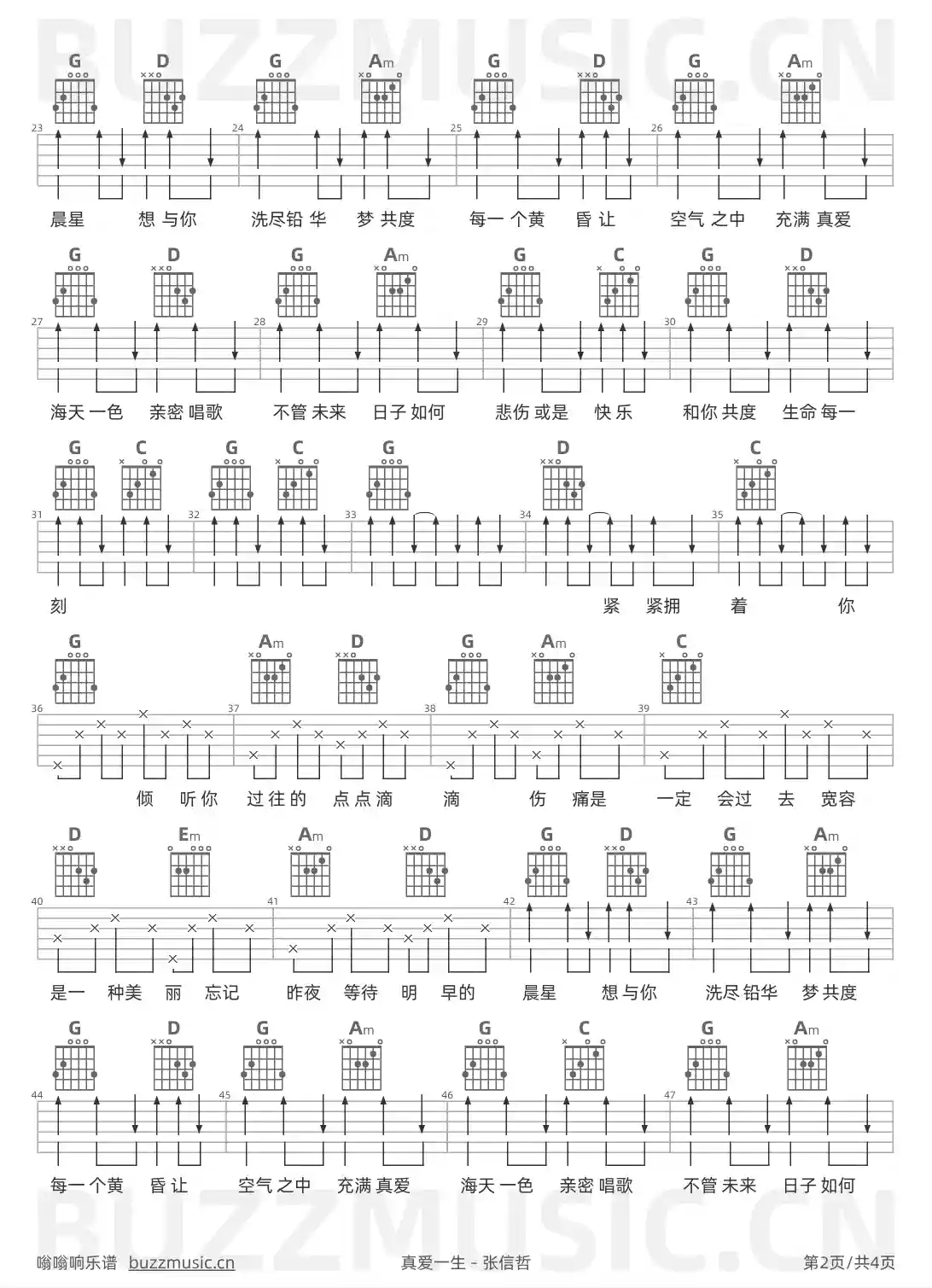 吉他谱第2页