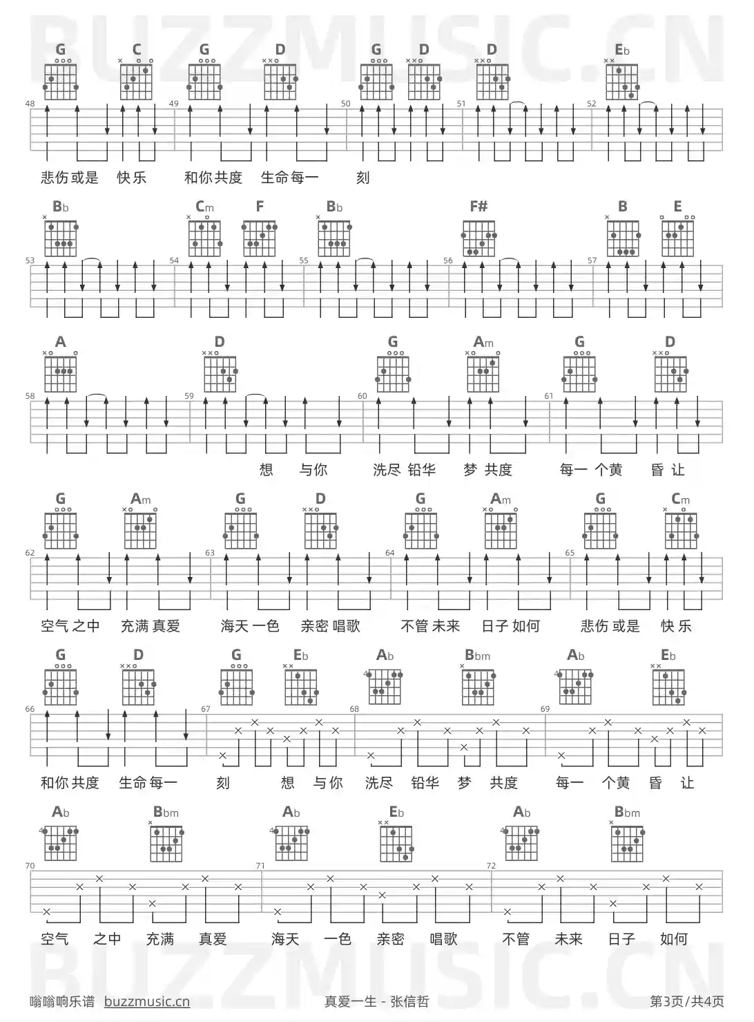 吉他谱第3页