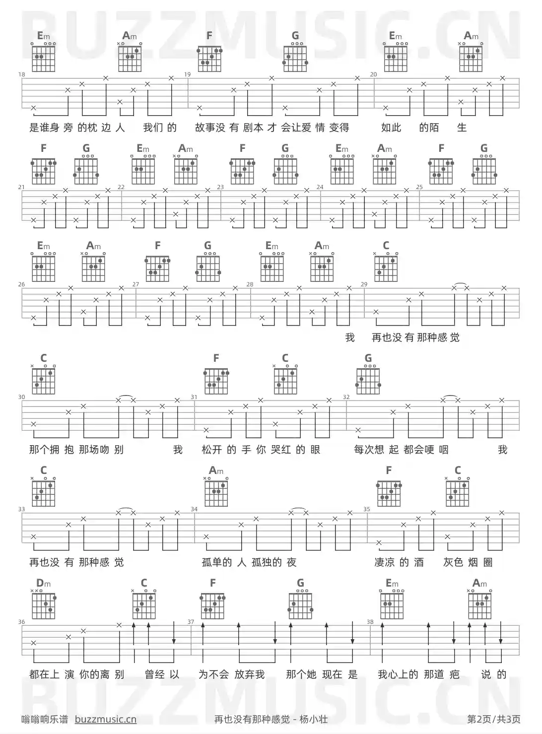 吉他谱第2页