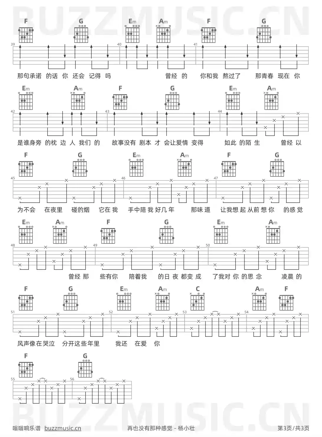 吉他谱第3页