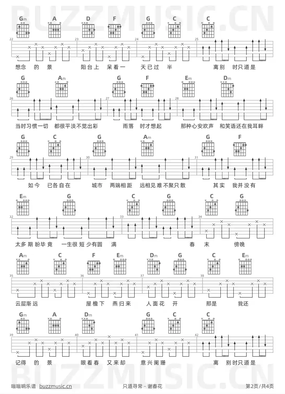 吉他谱第2页