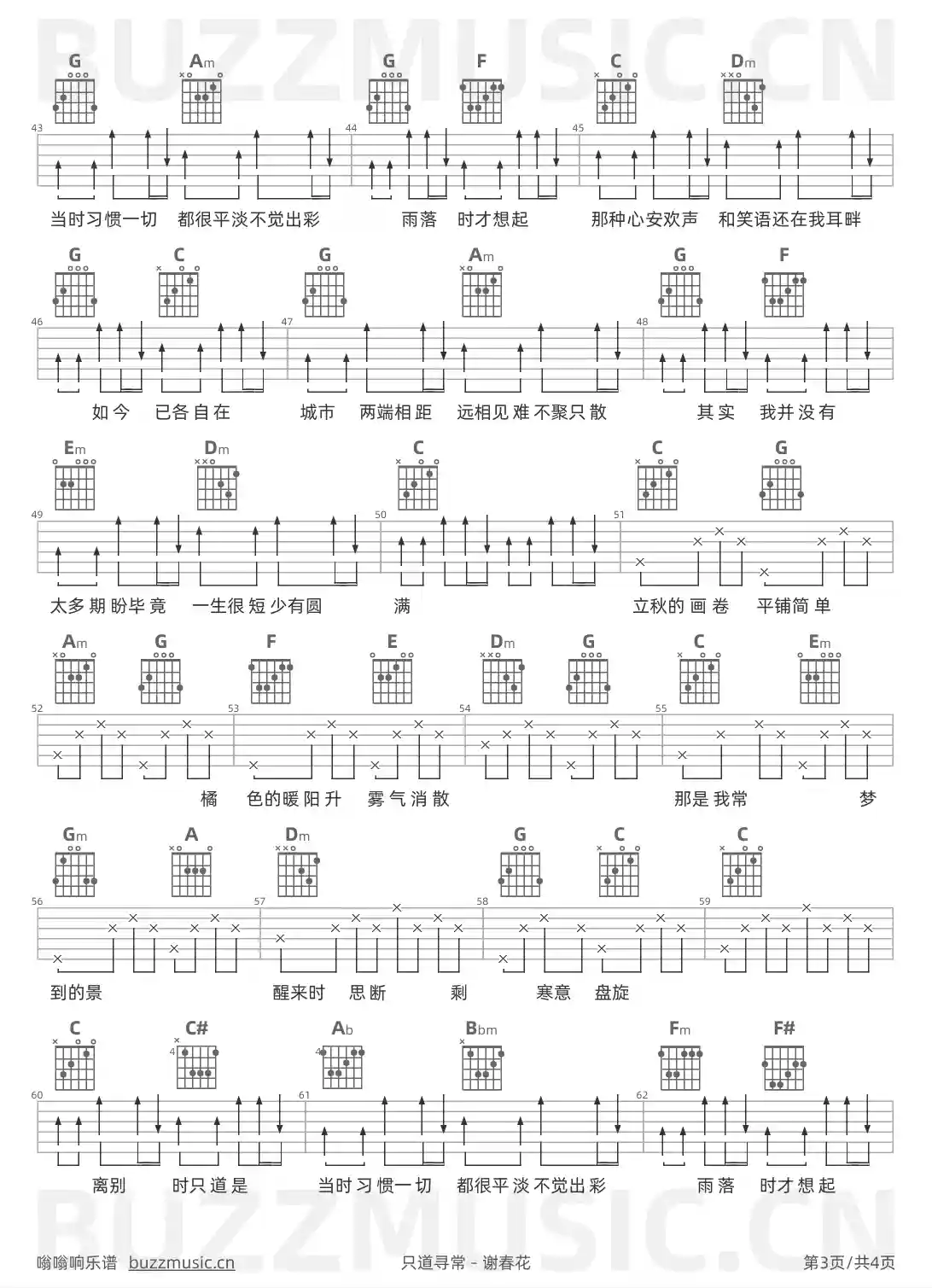吉他谱第3页