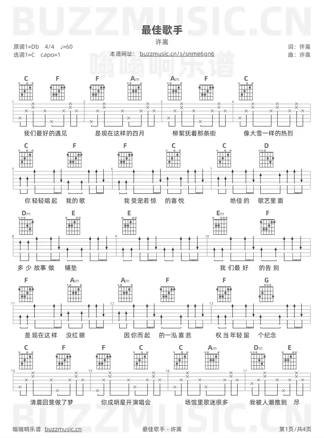 吉他谱第1页
