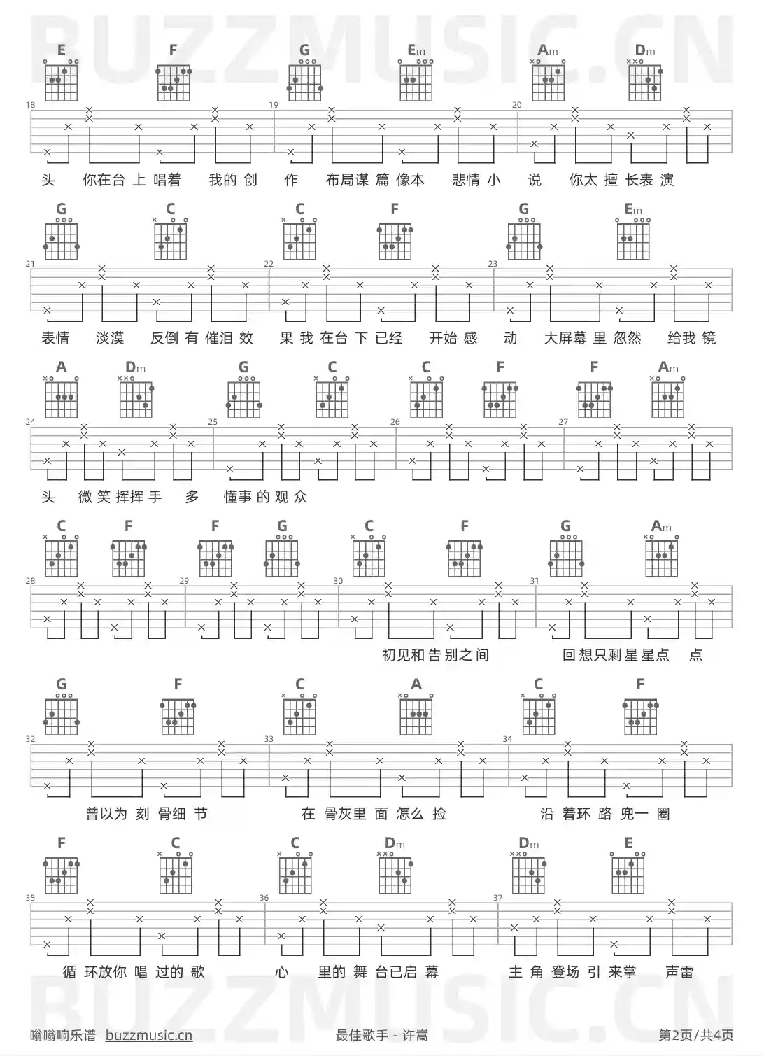 吉他谱第2页
