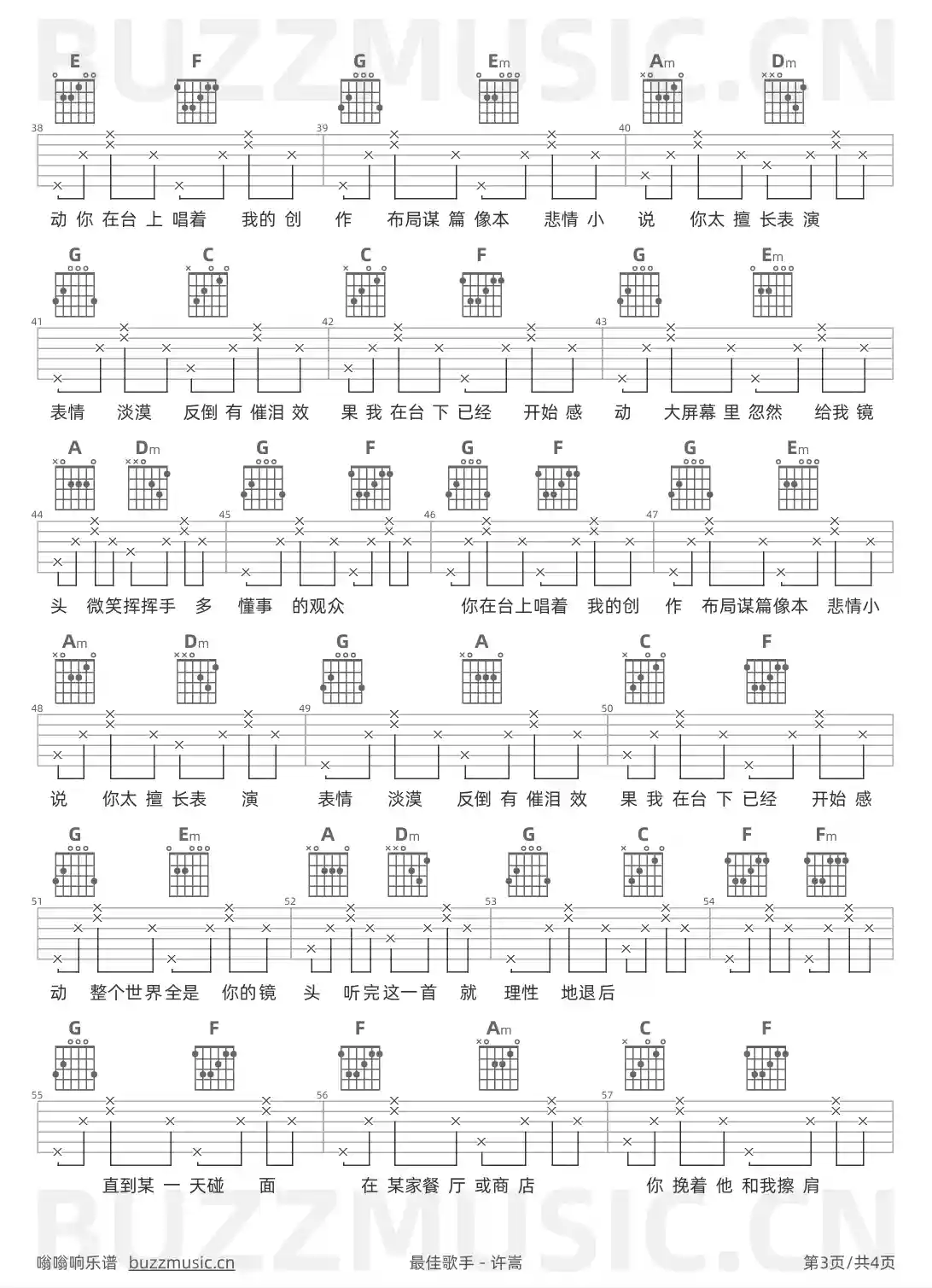 吉他谱第3页