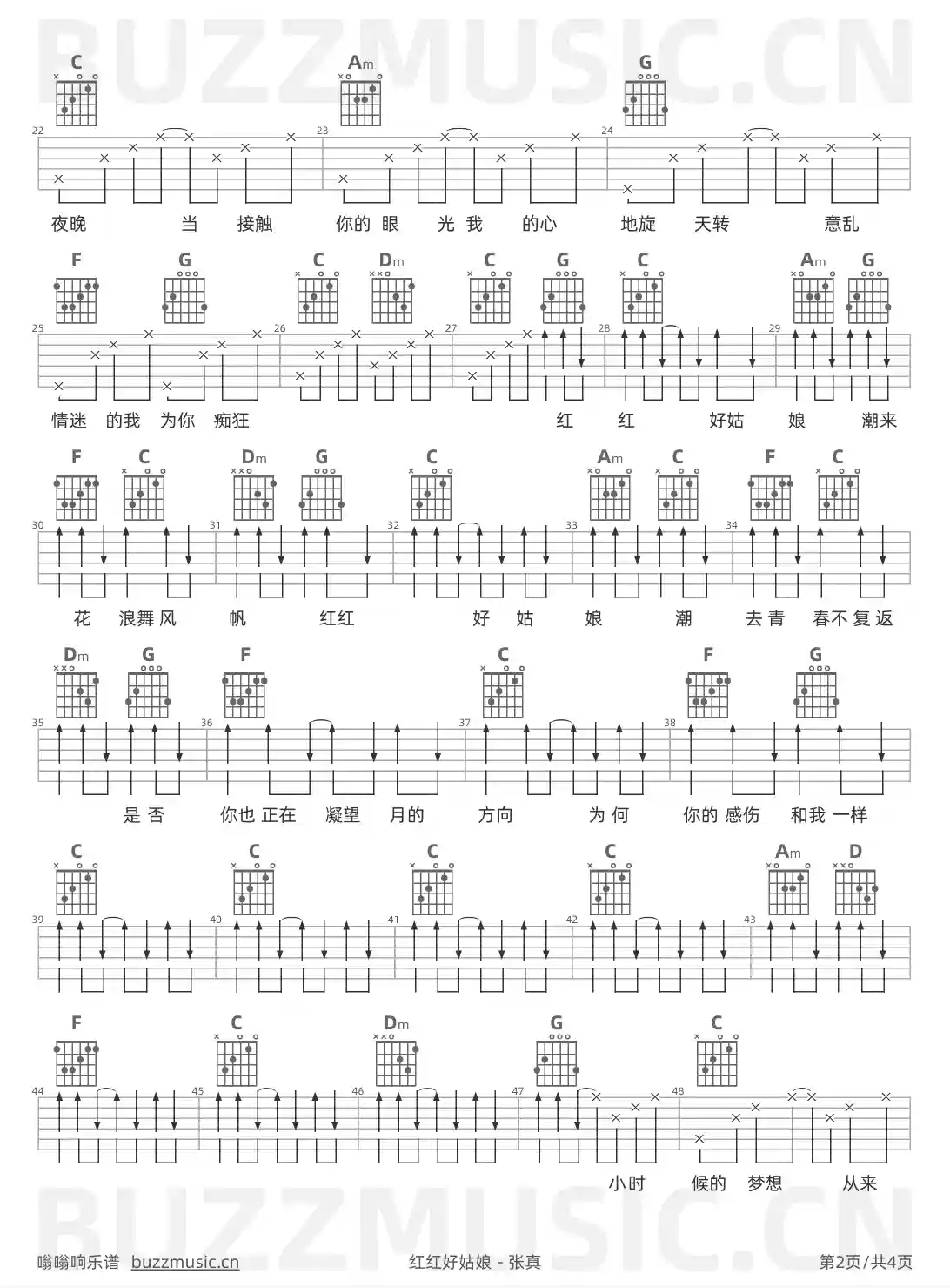 吉他谱第2页