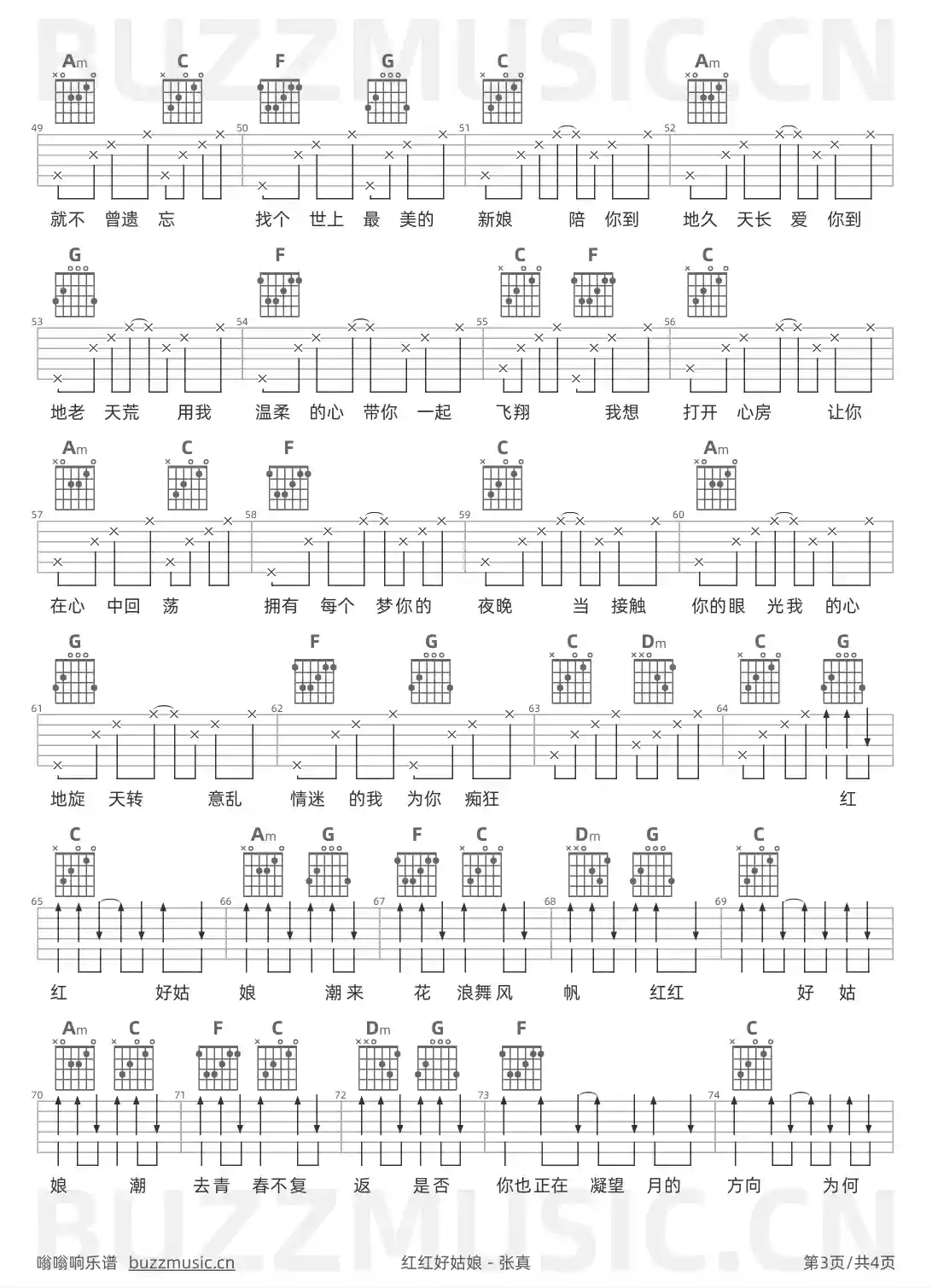 吉他谱第3页