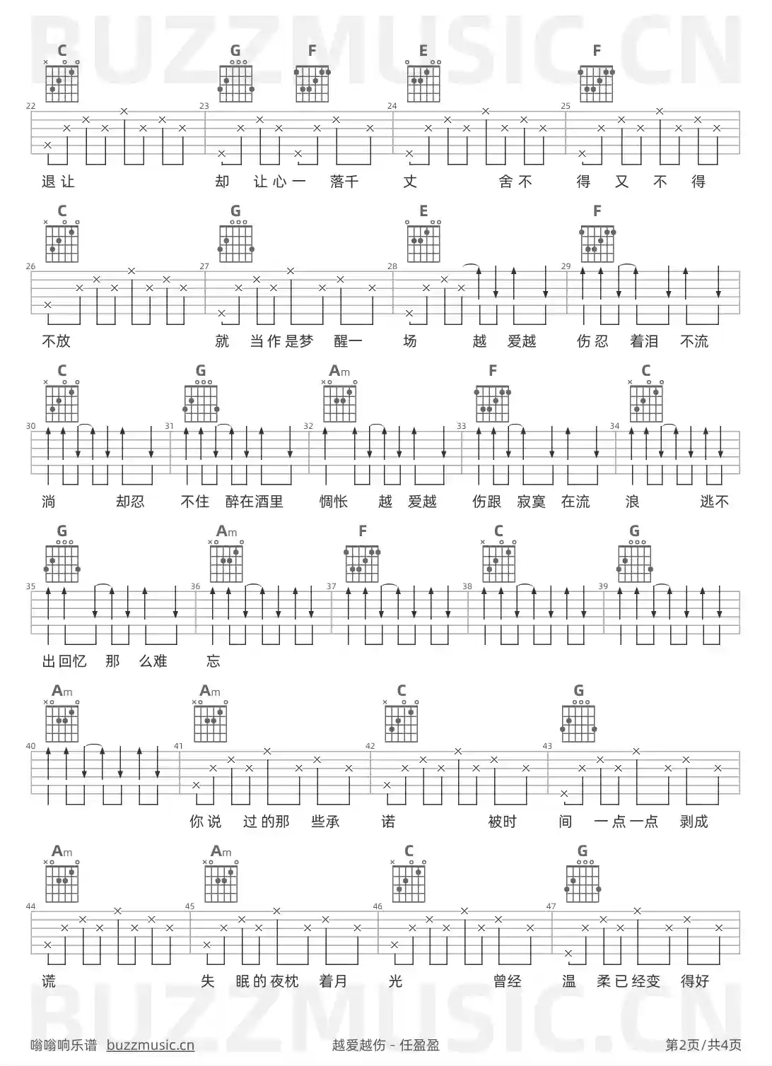 吉他谱第2页