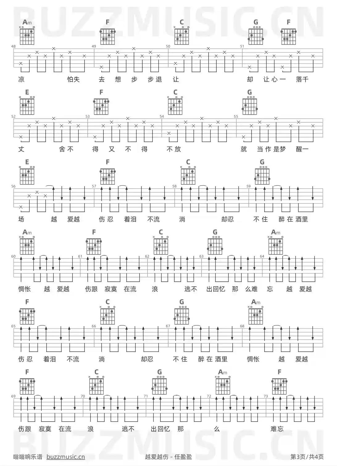 吉他谱第3页