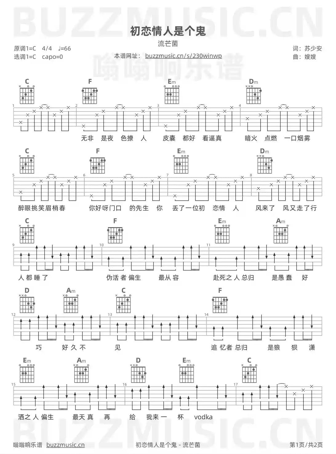 吉他谱第1页