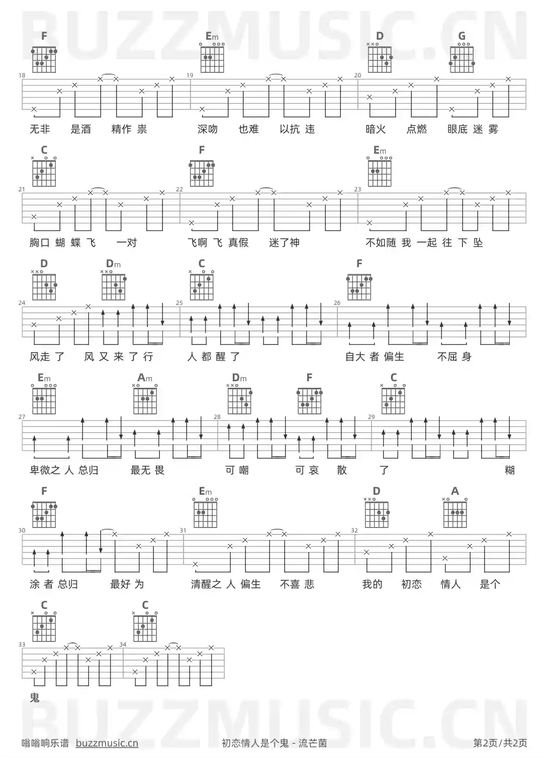 吉他谱第2页