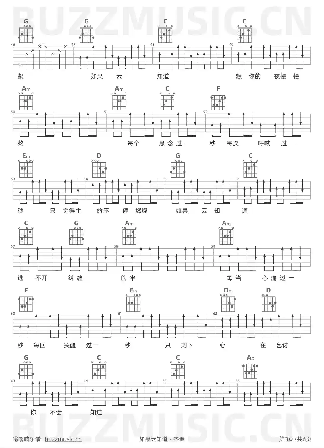 吉他谱第3页