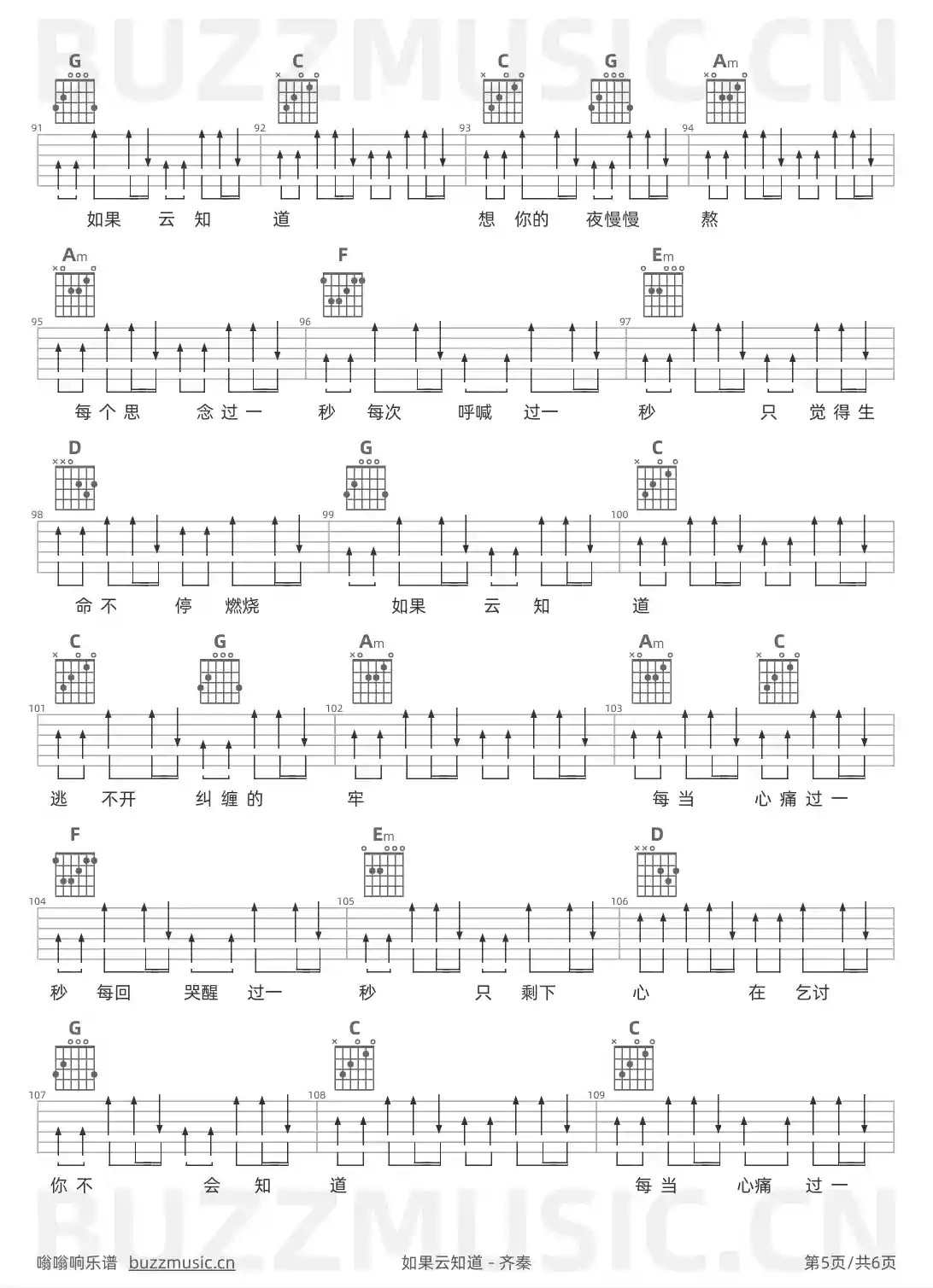 吉他谱第5页