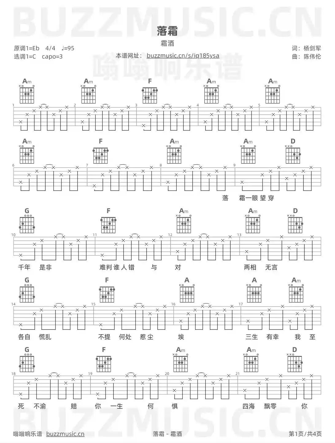 吉他谱第1页