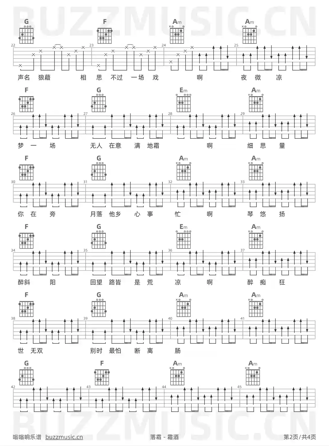 吉他谱第2页