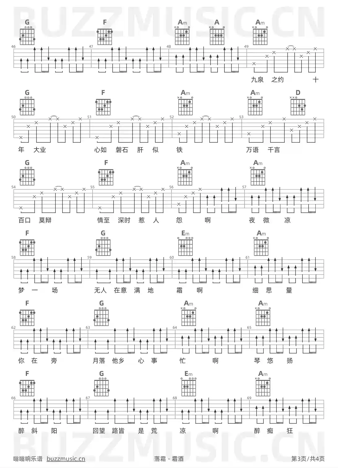 吉他谱第3页