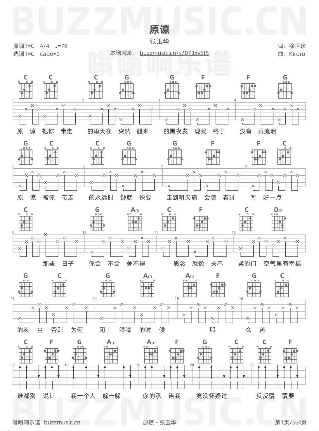 吉他谱第1页