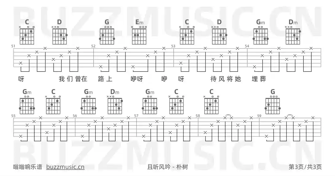 吉他谱第3页