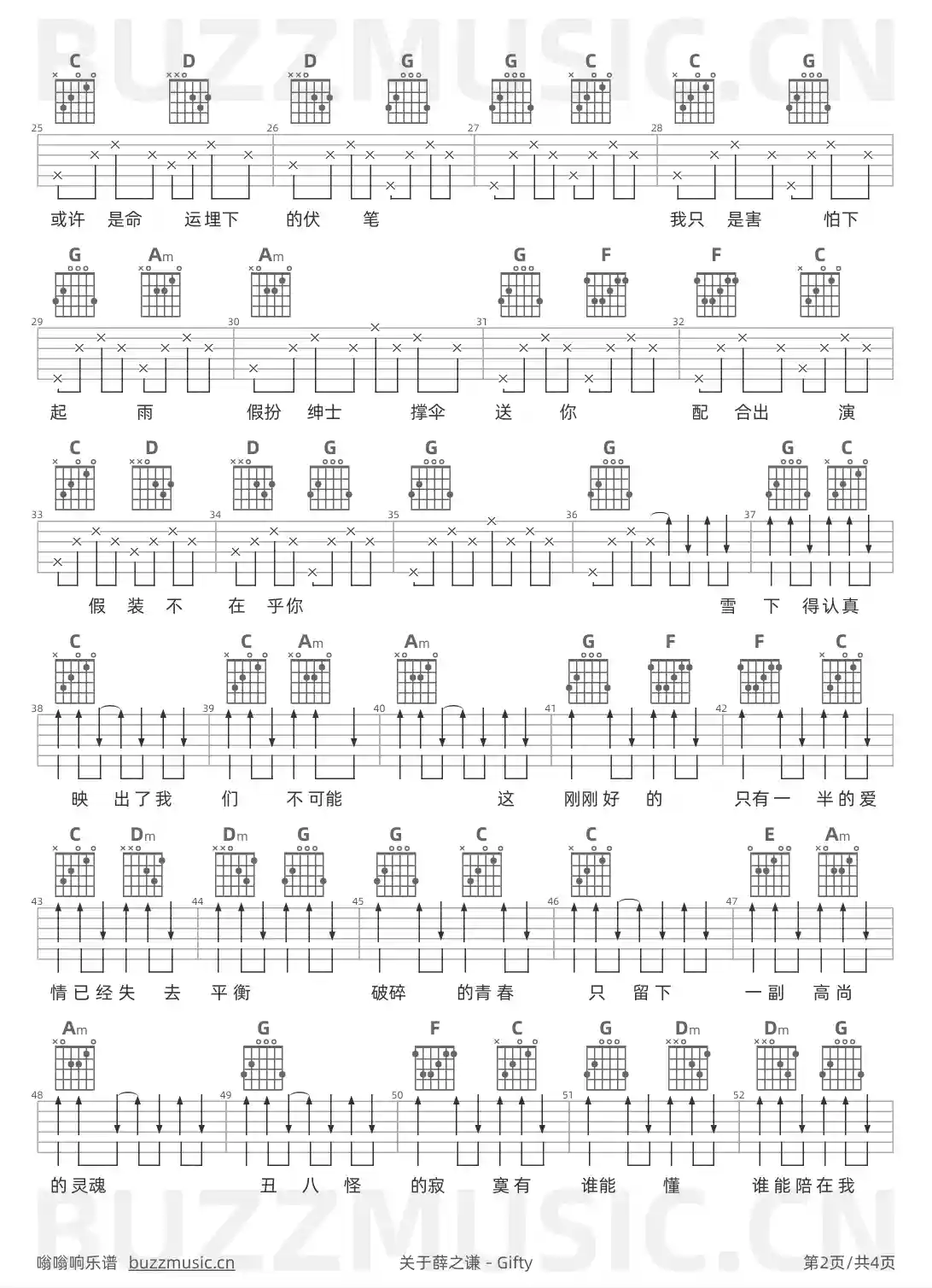 吉他谱第2页