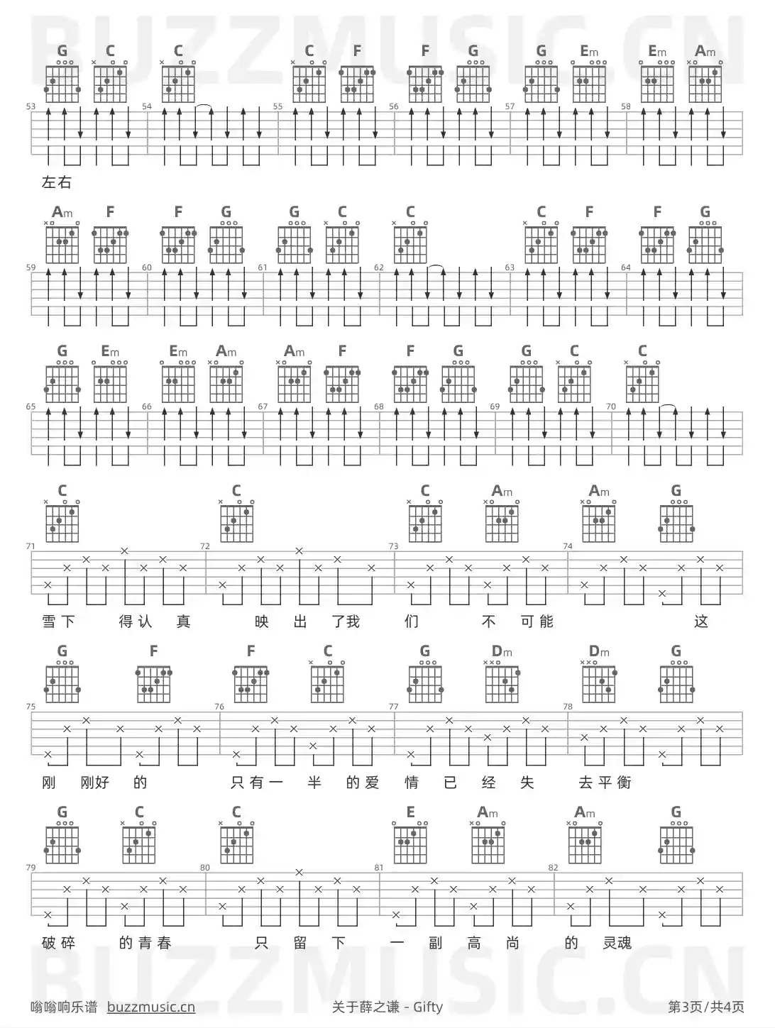 吉他谱第3页