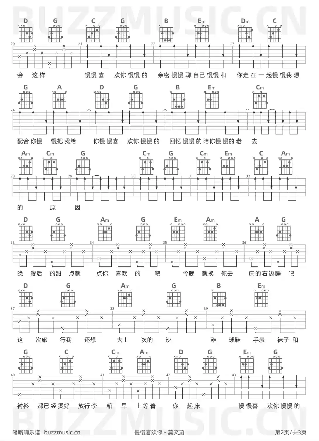 吉他谱第2页