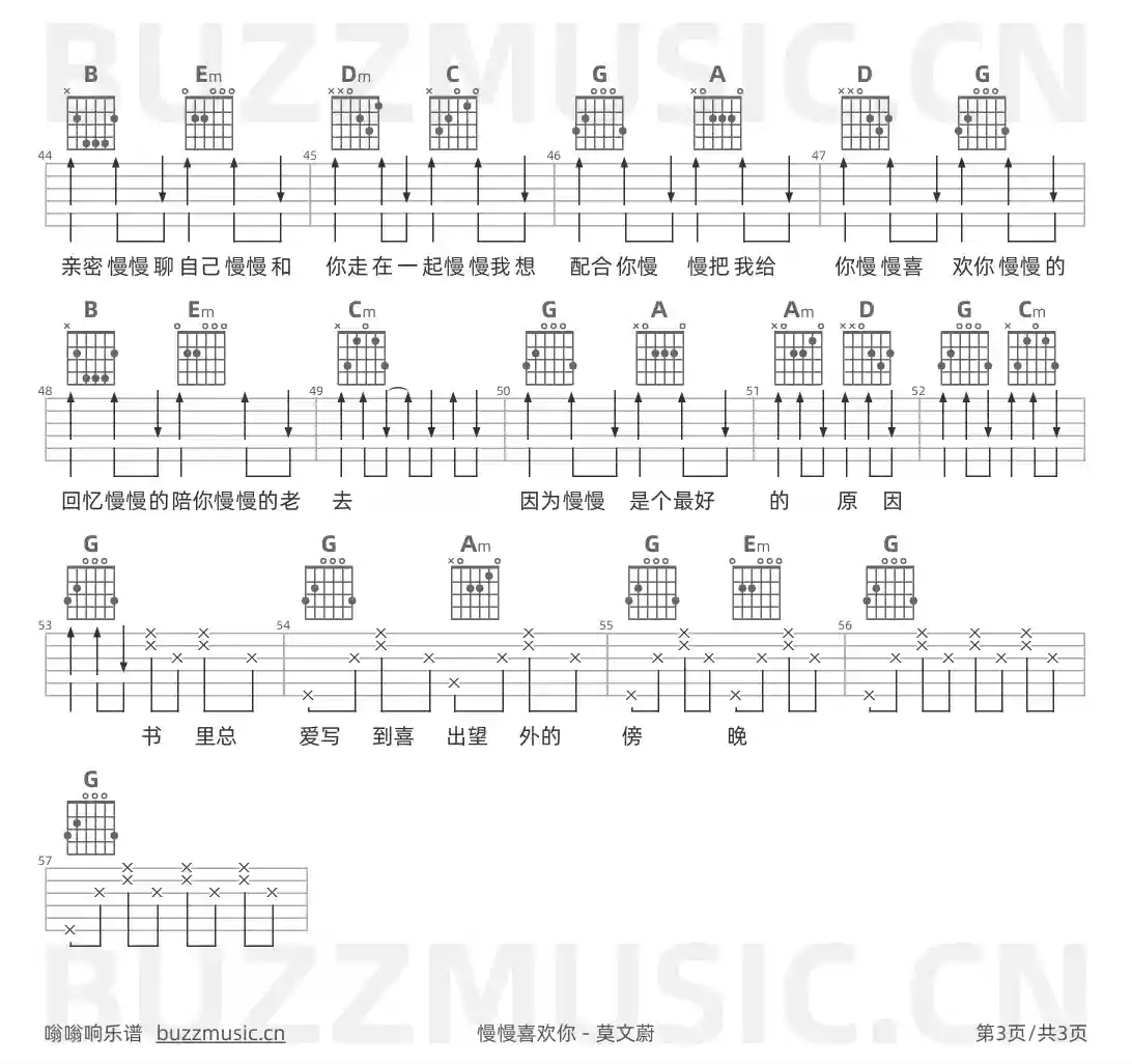 吉他谱第3页