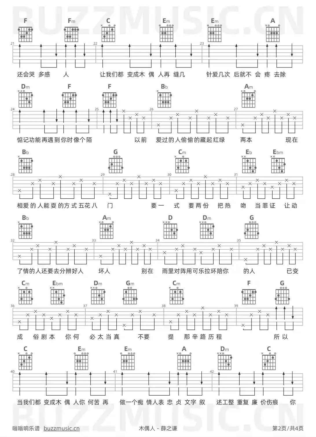 吉他谱第2页