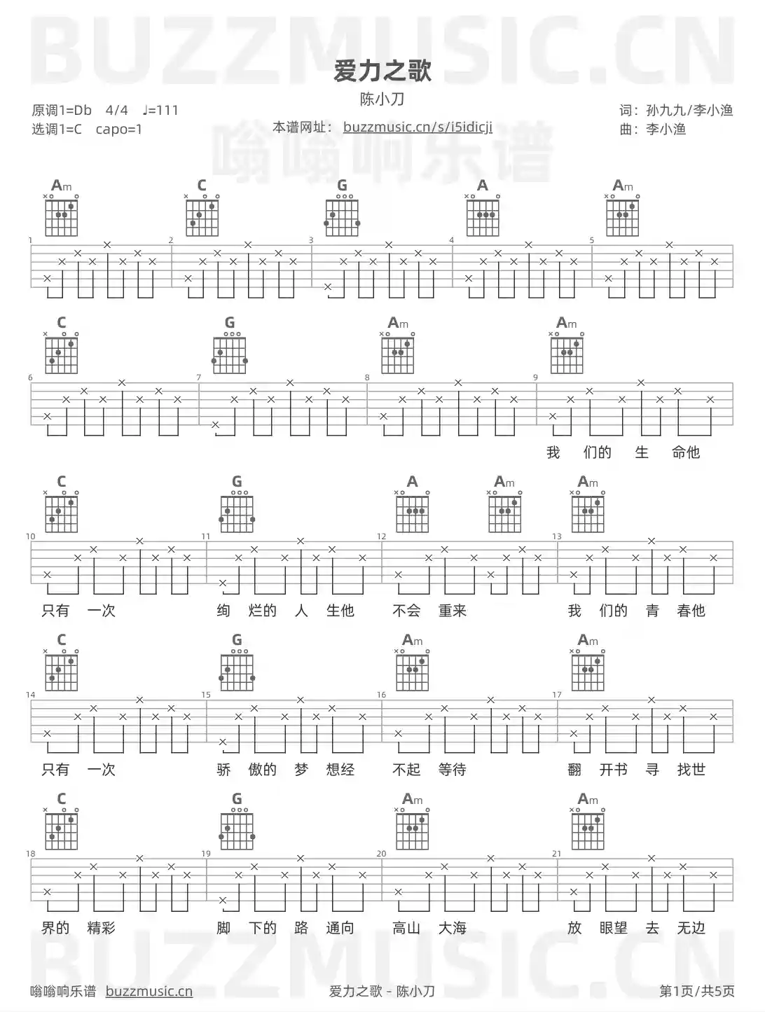 吉他谱第1页