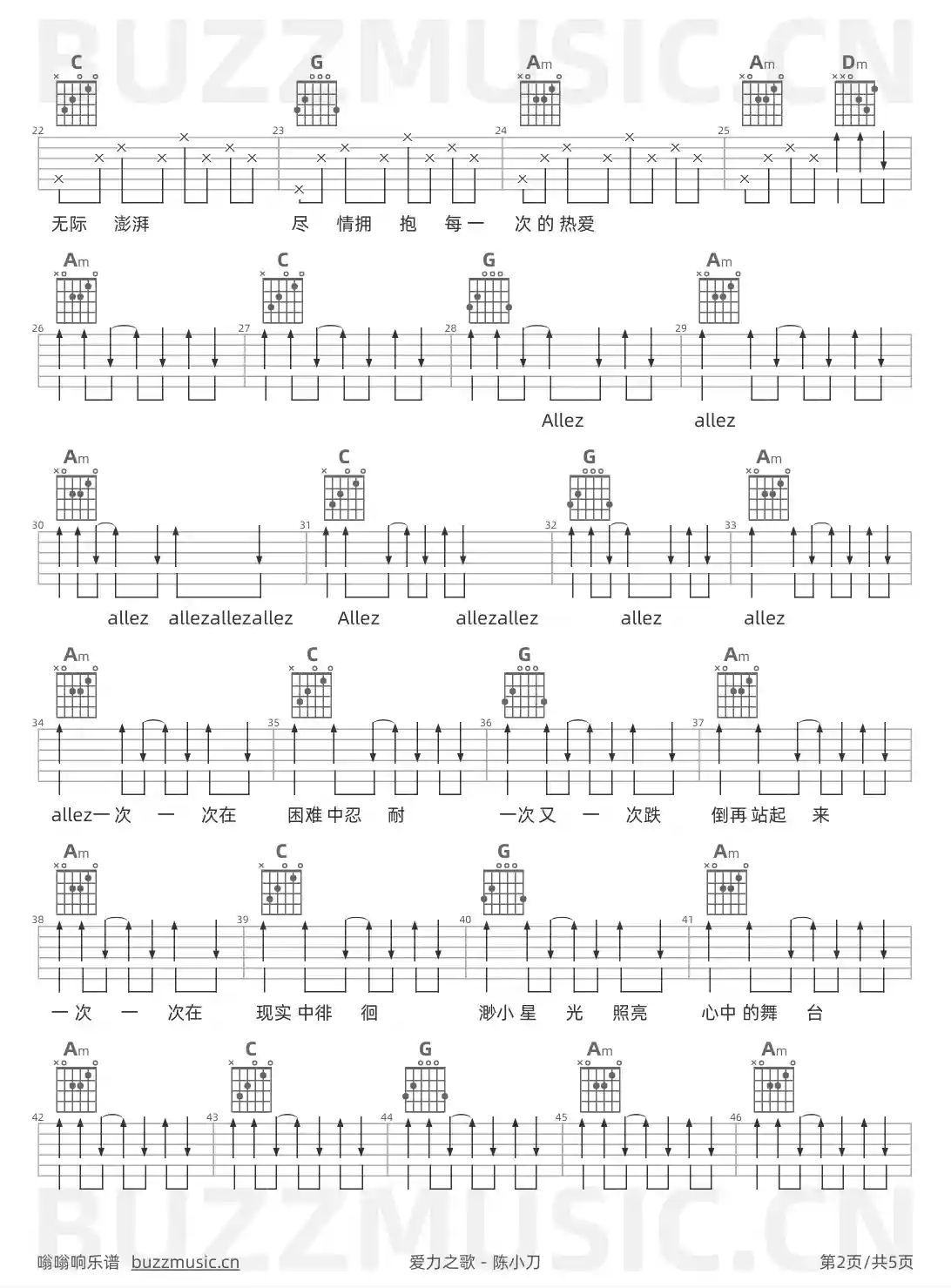 吉他谱第2页
