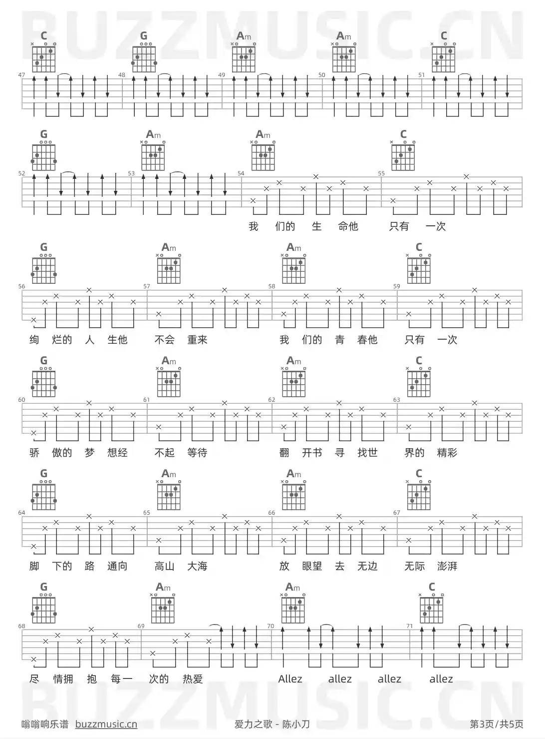 吉他谱第3页