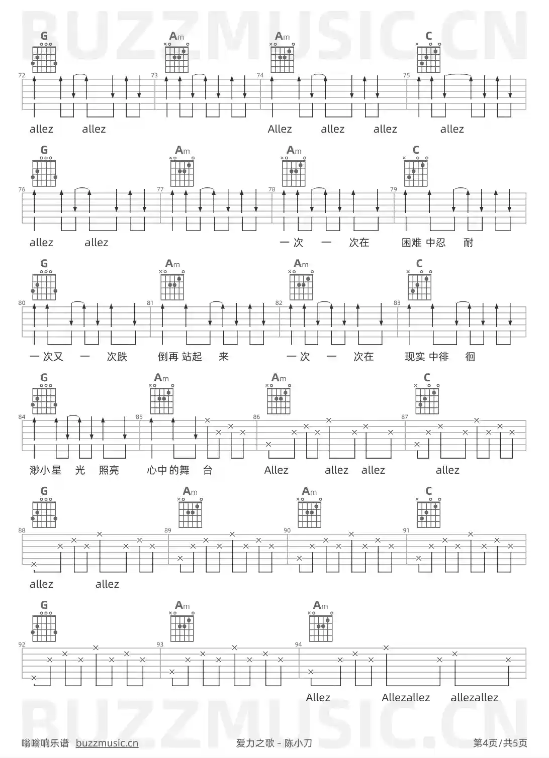 吉他谱第4页