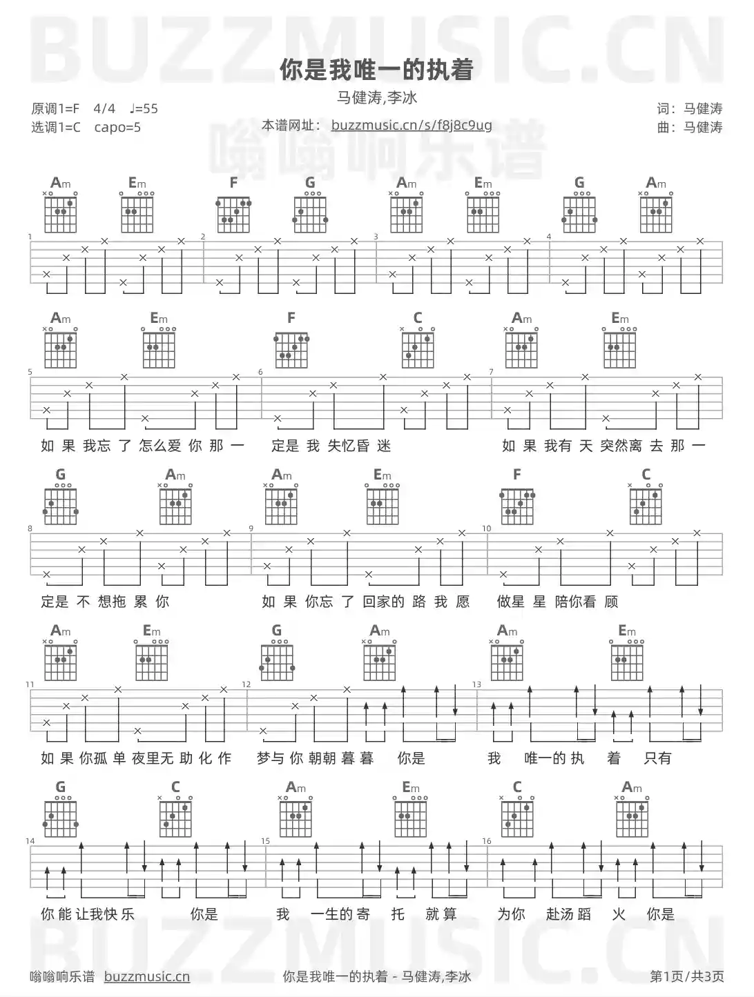 吉他谱第1页