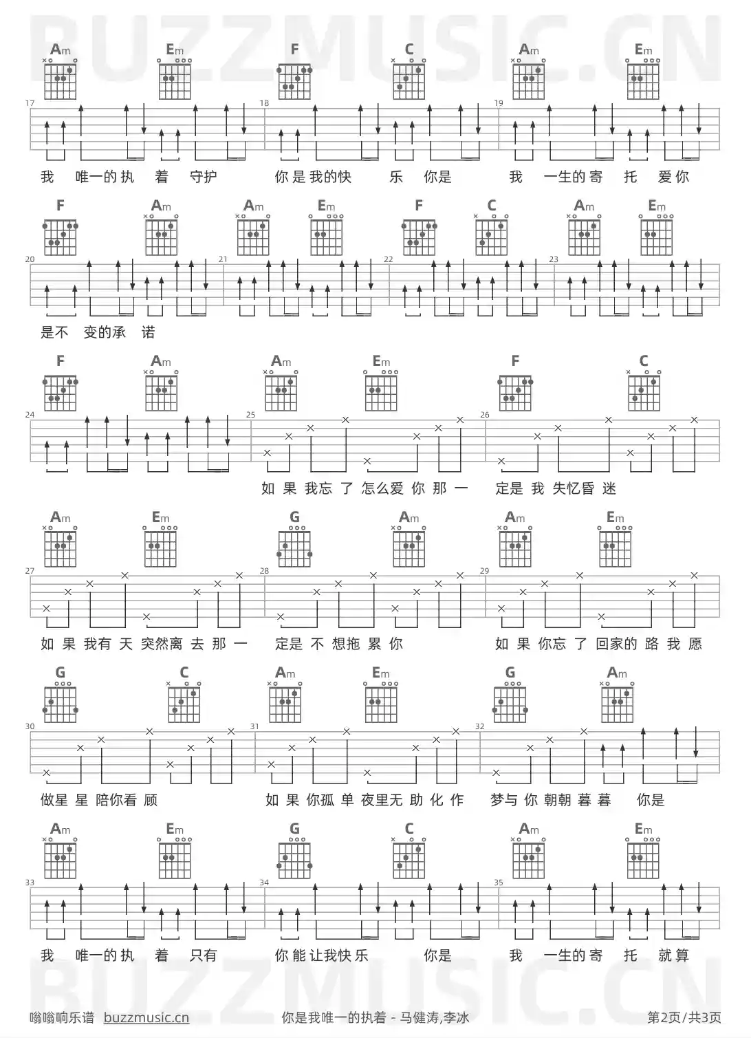 吉他谱第2页