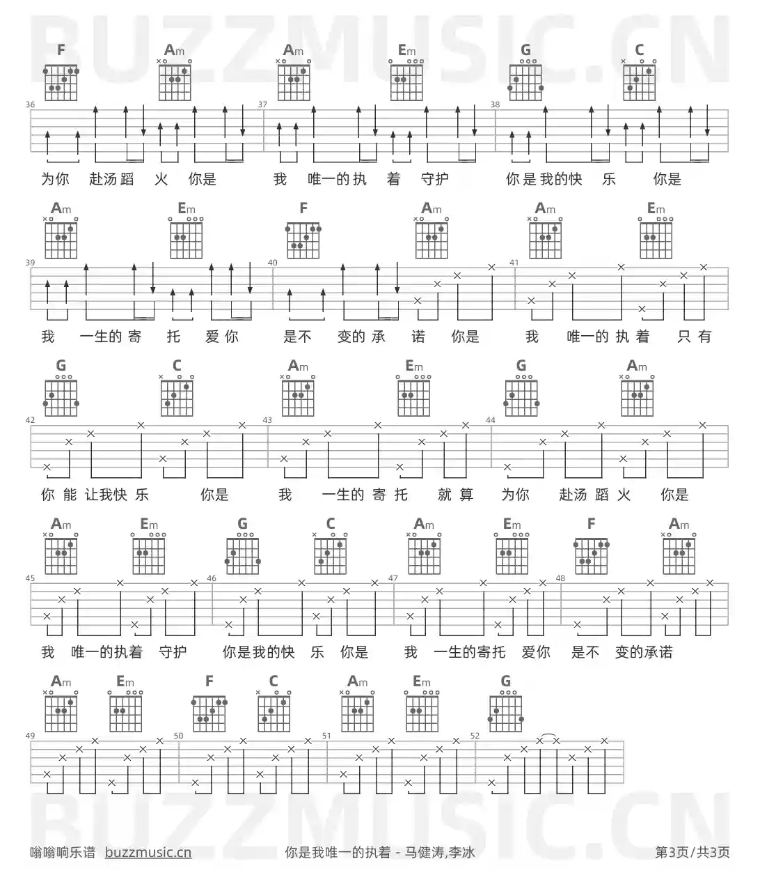 吉他谱第3页