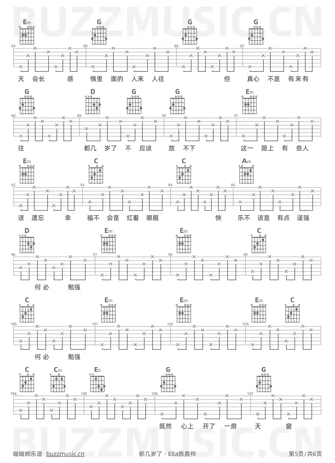 吉他谱第5页