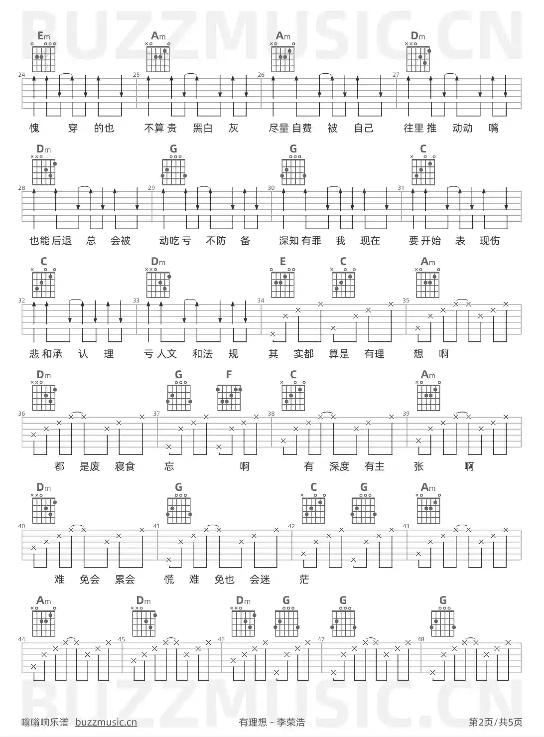 吉他谱第2页