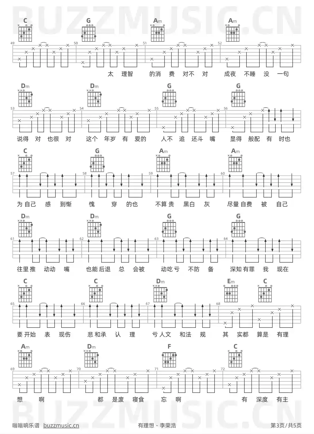 吉他谱第3页