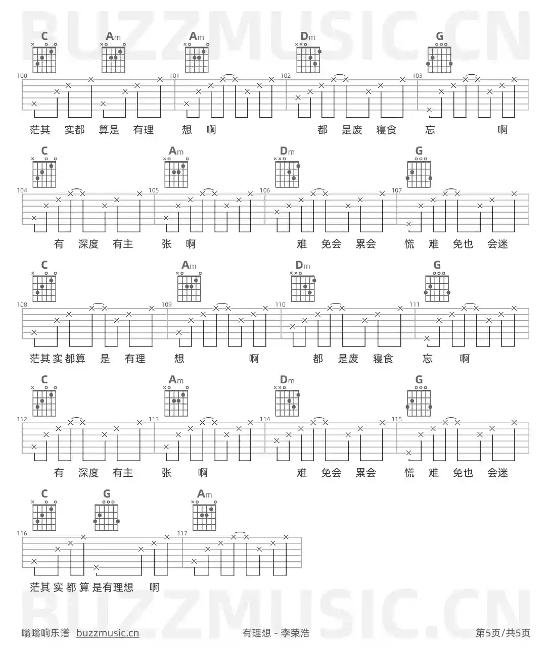 吉他谱第5页