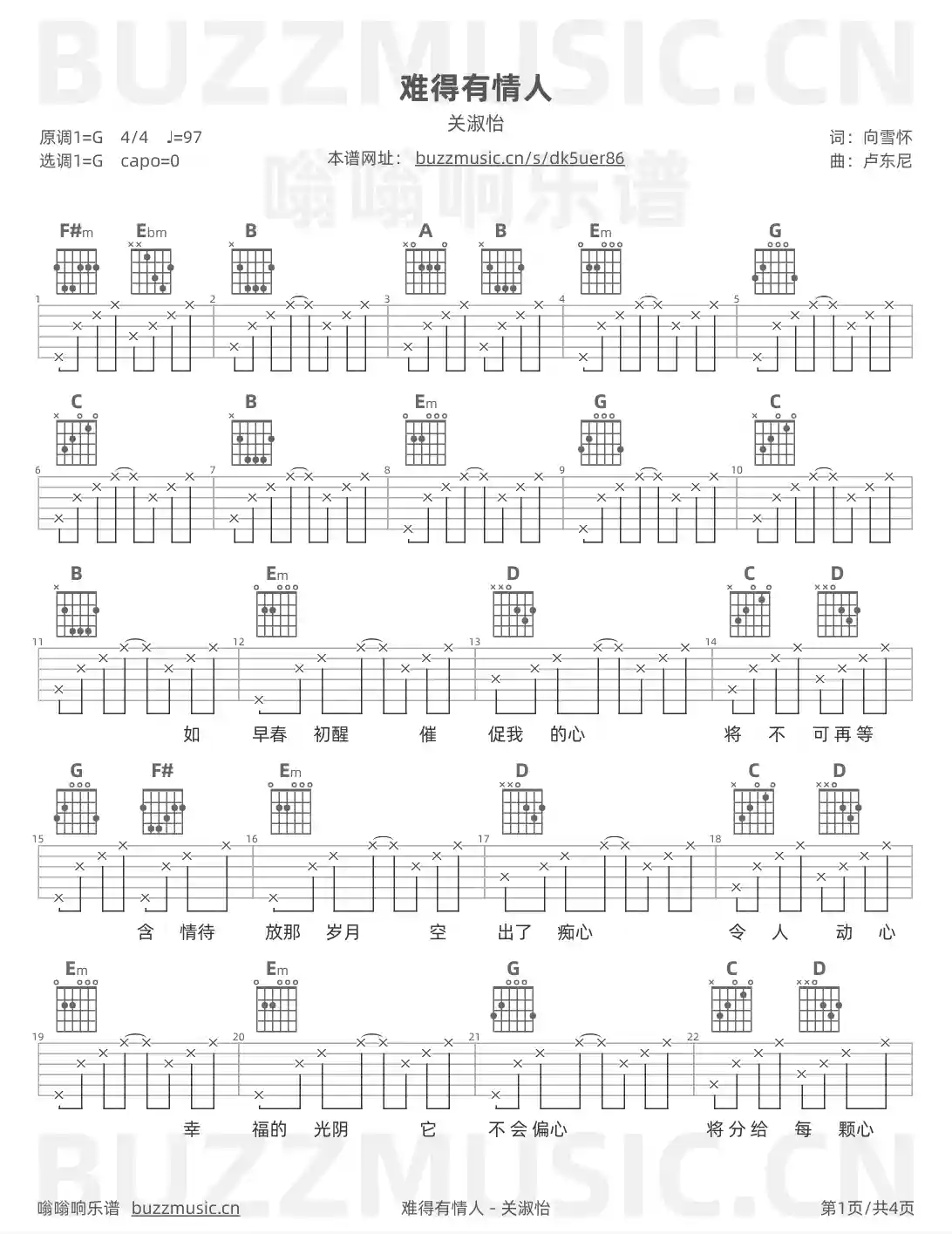 吉他谱第1页