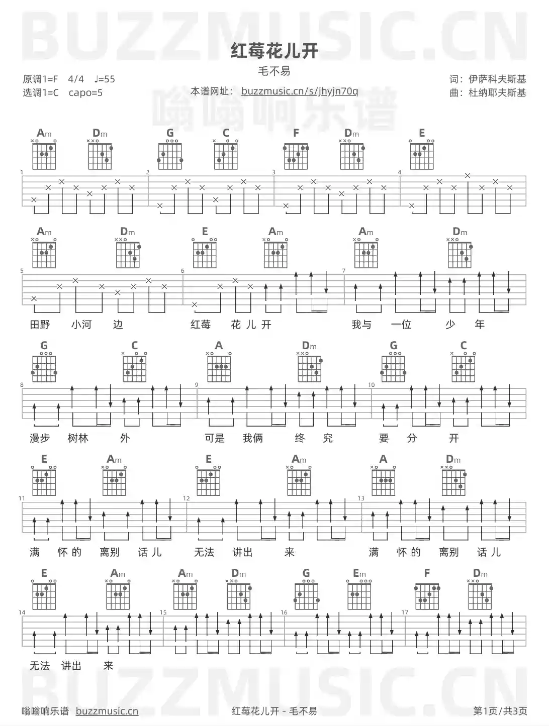 吉他谱第1页