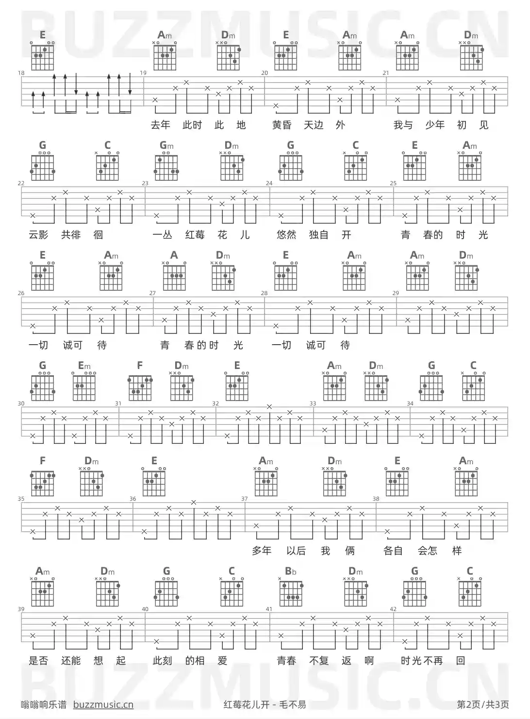 吉他谱第2页