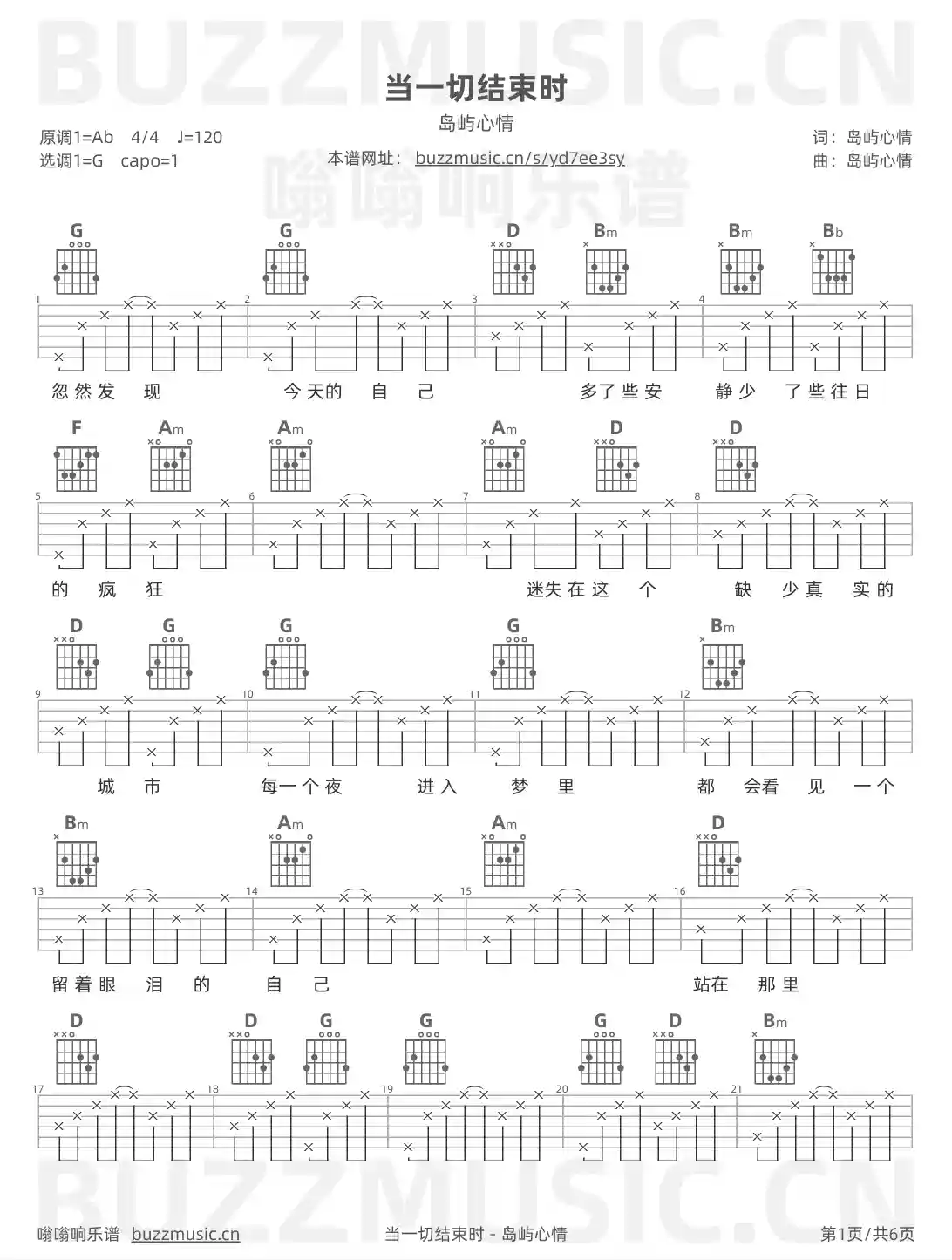 吉他谱第1页