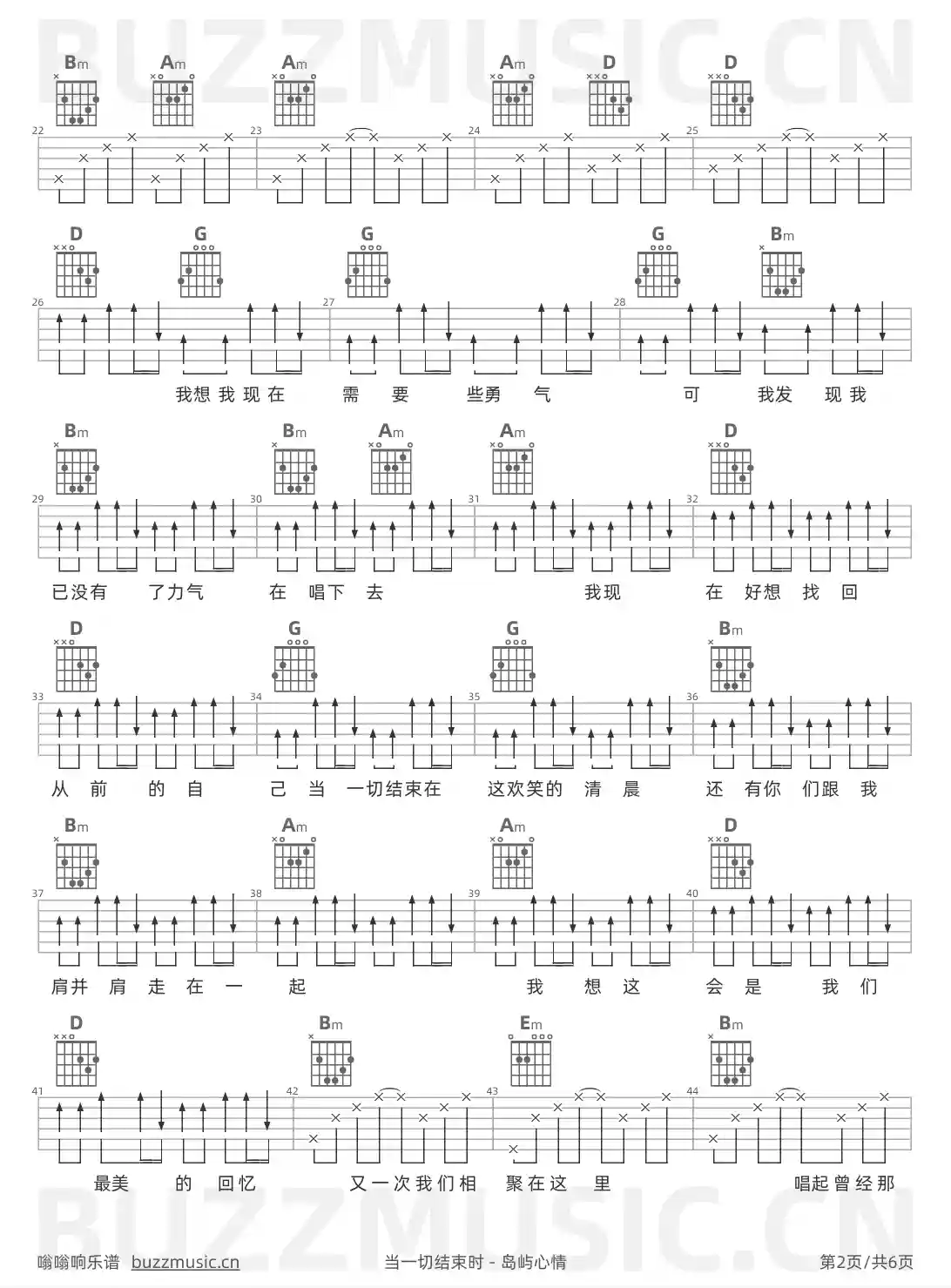 吉他谱第2页