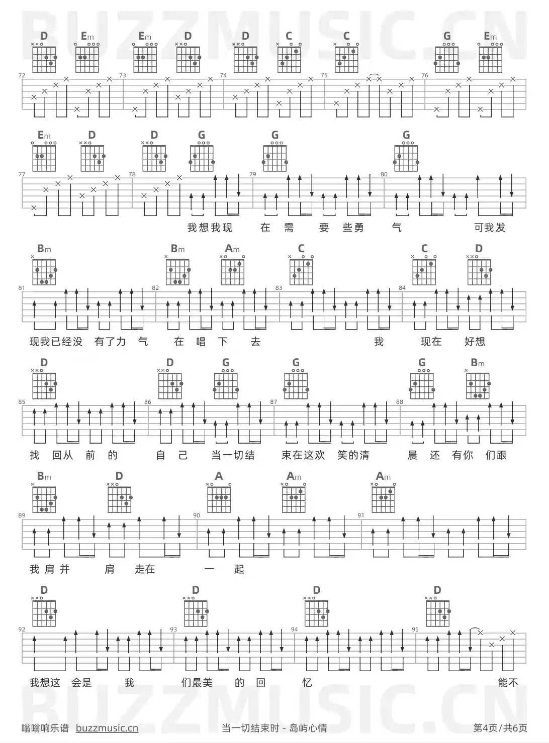 吉他谱第4页