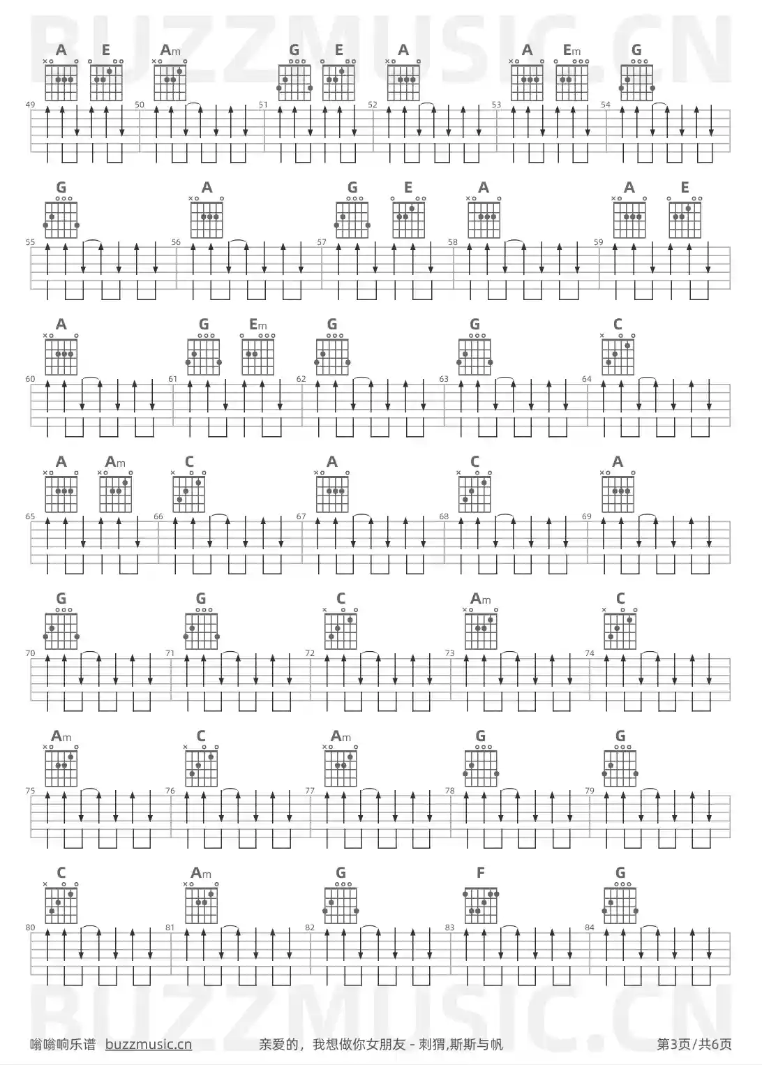 吉他谱第3页