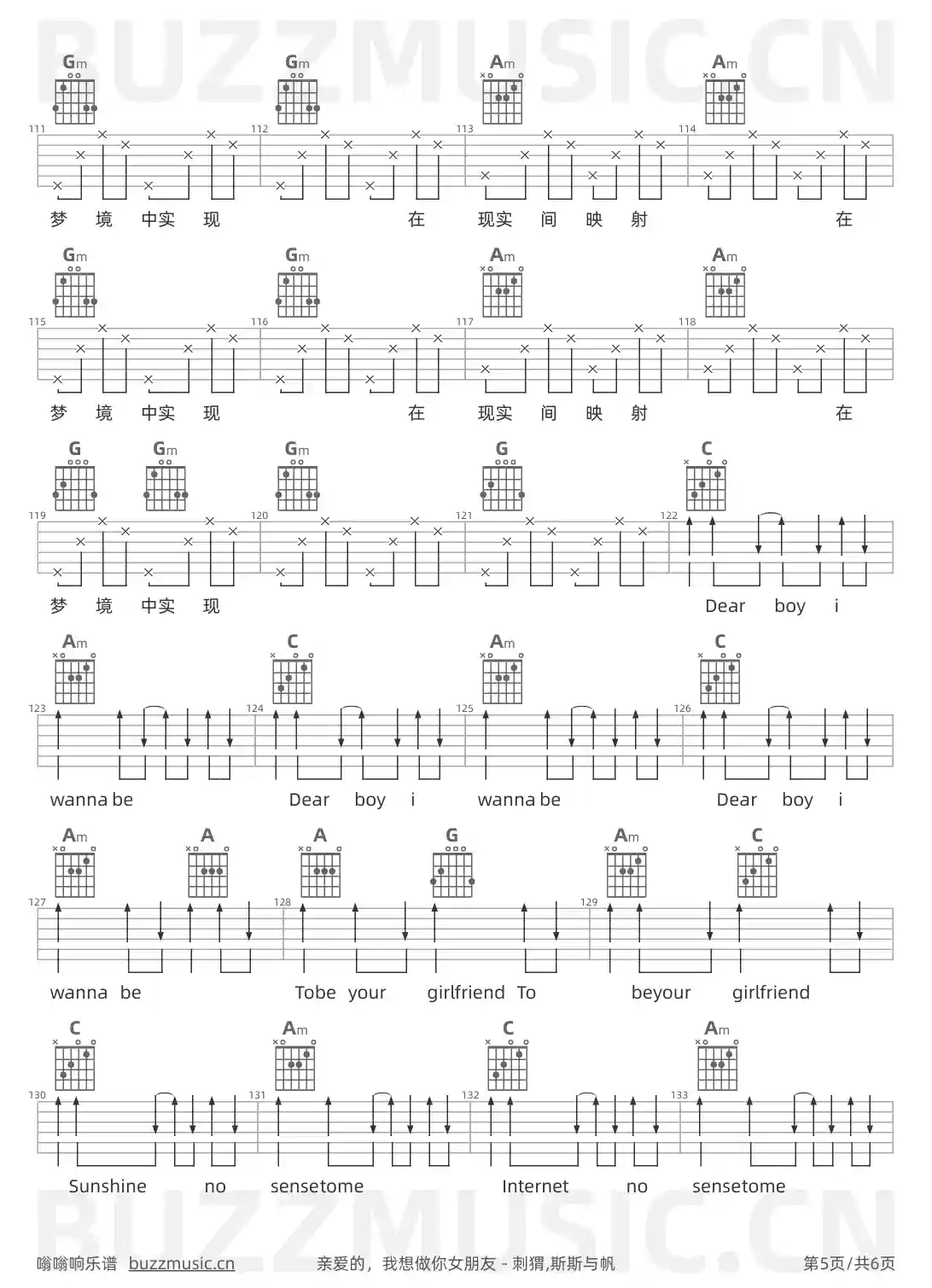 吉他谱第5页