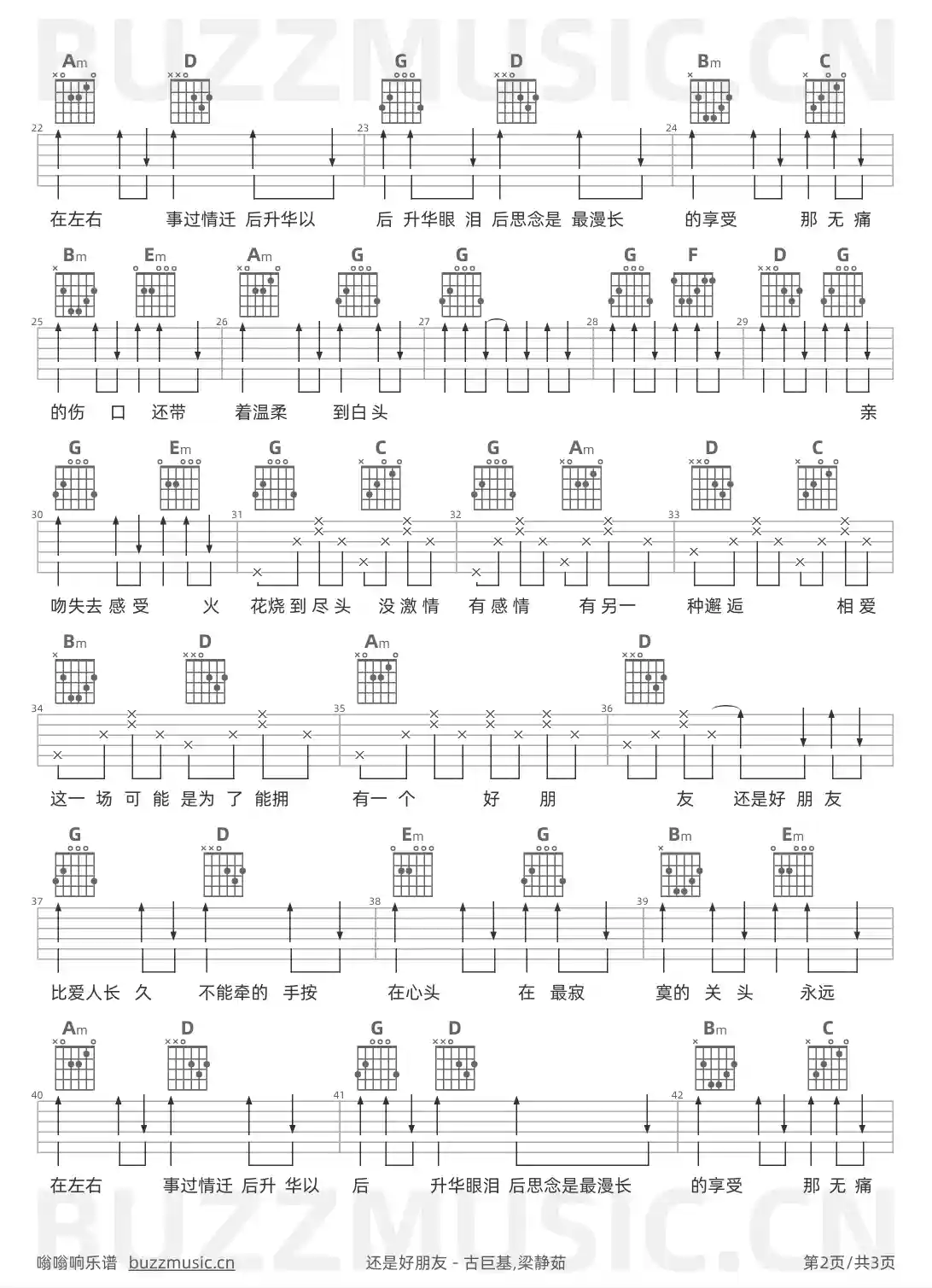 吉他谱第2页