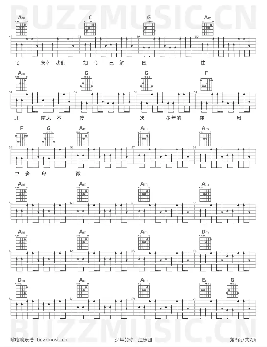 吉他谱第3页